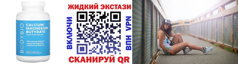 Бутират жидкий экстази  Полевской 