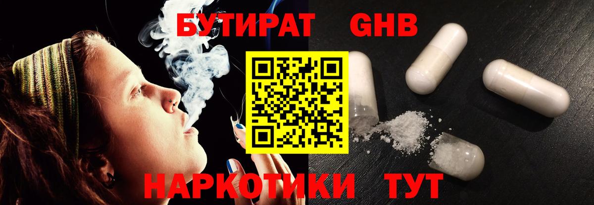 Полевской  Бутират оксана  Бутират  Вход с VPN 
