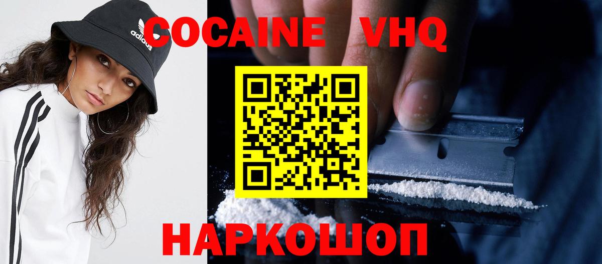 Кокаин Боливия  Cocaine 97%  Полевской  Cocaine  Вход с VPN 