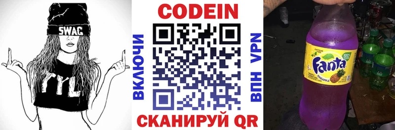 купить   Полевской  OMG онион  Кодеин Purple Drank 