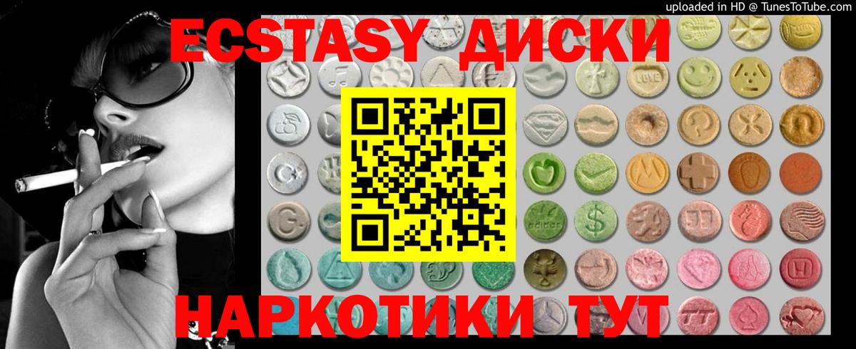 Экстази 280 MDMA  ЭКСТАЗИ 300 mg  Ecstasy  Полевской  Вход с VPN 