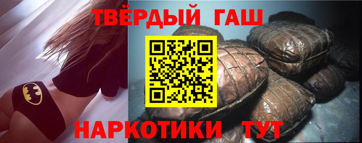 ГАШИШ Premium Полевской