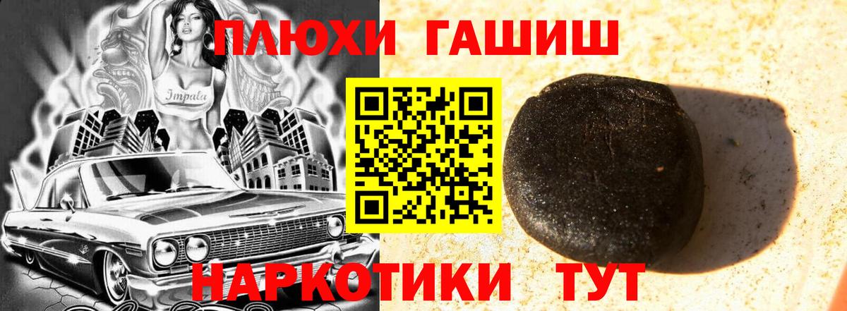 Полевской  ГАШИШ hashish  Гашиш AMNESIA HAZE  Вход с VPN 