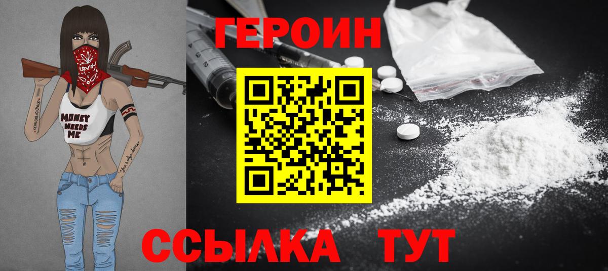 Героин афганец Полевской
