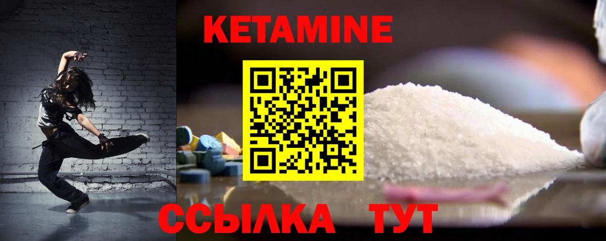 Полевской  КЕТАМИН ketamine  Вход с VPN 