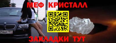 мефедрон VHQ Пенза