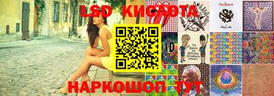 марки lsd Первоуральск