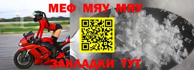 мефедрон VHQ Пенза