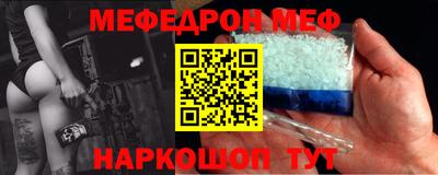 мефедрон VHQ Пенза