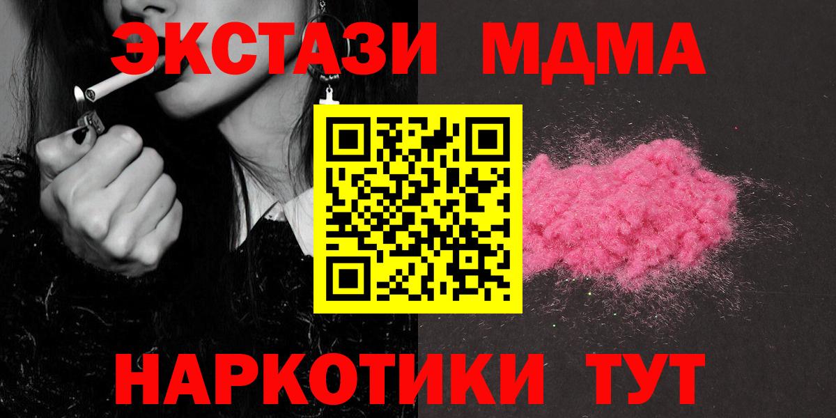 MDMA crystal  Вход с VPN  Полевской  MDMA  МДМА VHQ 