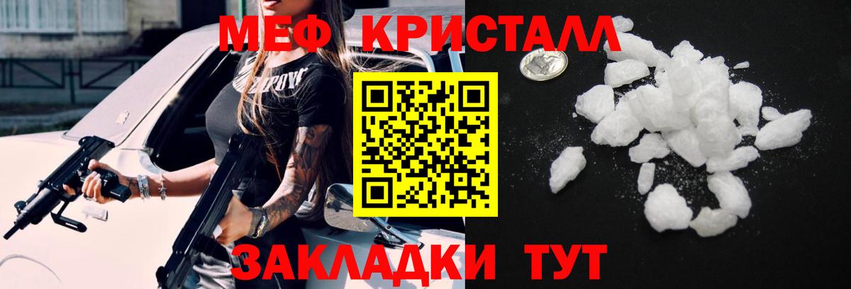 Меф 4 MMC  Мефедрон  Полевской  Вход с VPN  Меф  МЯУ-МЯУ VHQ 