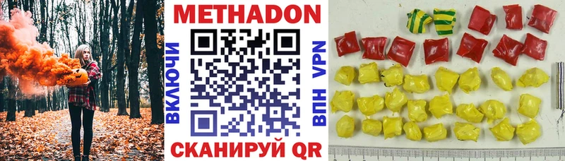 МЕТАДОН methadone  Полевской 