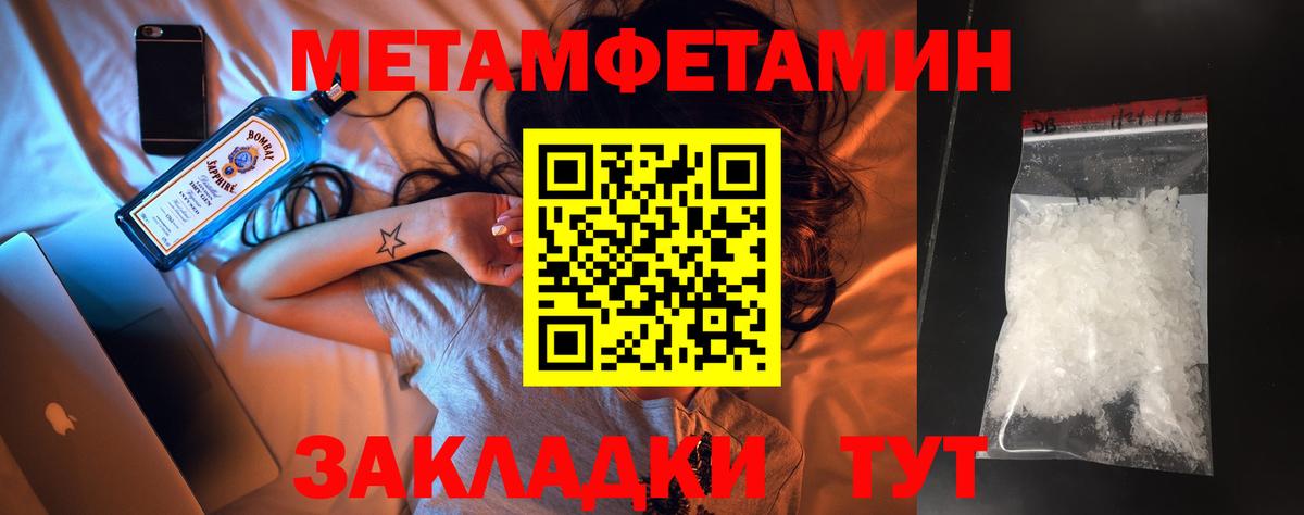 МЕТАМФЕТАМИН винт  МЕТАМФЕТАМИН винт  Полевской  Вход с VPN 