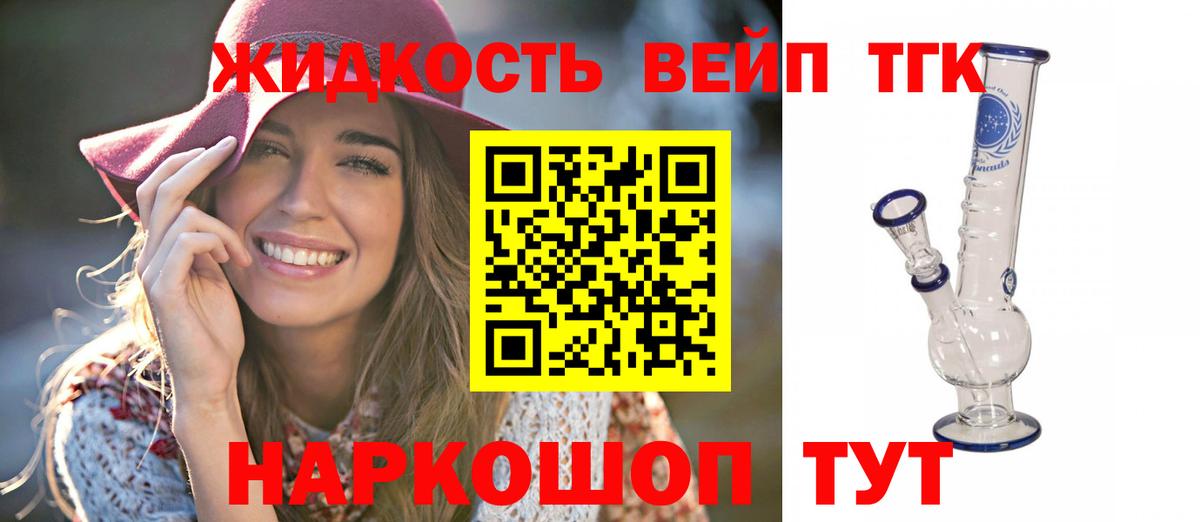 Полевской  ТГК вейп с тгк  Вход с VPN 